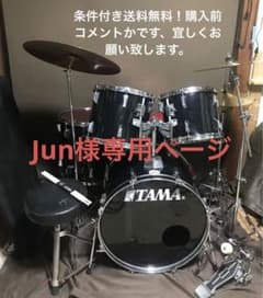 椅子オマケ付 TAMAドラムフルセット！22、16、13、12㌅＋14SD TAMA22、16、12、13㌅＋14SDドラムフルセット！ - メルカリ