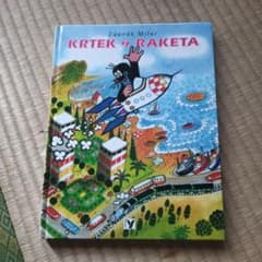 Krtek a raketa Zdeněk Miller 絵本 - メルカリ