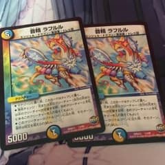 ラフルルのサムネイル