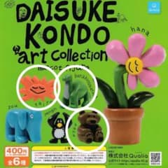 DAISUKE KONDO アートコレクション フィギュア 3点セットのサムネイル