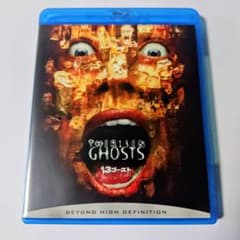 13ゴースト Blu-ray - メルカリ