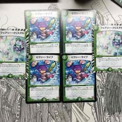 デュエマ ピクシーライフのサムネイル
