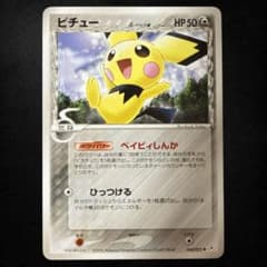 【状態良好】ピカチュウ δ ● 拡張パック ホロンの幻影 041/052 ピカチュウ δ ○ 拡張パック ホロンの幻影 041/052 - メルカリ
