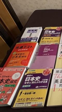 大学入試 日本史 参考書 6冊セット 共通テスト対策のサムネイル