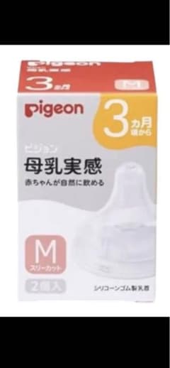 新品未使用　母乳実感　乳首Mのサムネイル