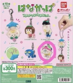はなかっぱ つまんでつなげてますこっと アゲルちゃん 2個セットのサムネイル