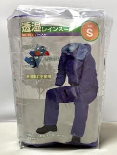 新品 透湿レインスーツ S サイズ パープル オカモト(株)製のレインウェアのサムネイル