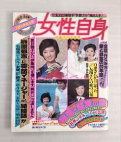 雑誌☆女性自身 山口百恵記念号☆1982年 - メルカリ