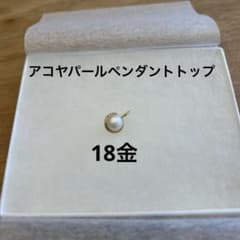 RAPA K18 ゴールドジュエリー アコヤパールペンダントトップ証明書、箱 