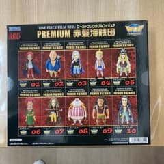 ワーコレ プレミアム 赤髪海賊団のサムネイル