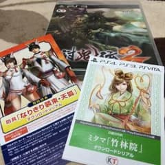 討鬼伝2 初回特典 ダウンロードシリアル付きのサムネイル