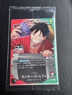 一番くじ】ワンピースカードゲーム プロモ モンキー・D・ルフィ 1枚