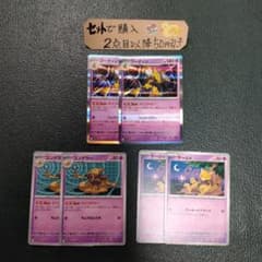 ポケモン フーディン ユンゲラー ケーシィ 各2枚 番号M1664 - メルカリ