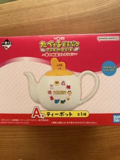 一番くじ たべっ子どうぶつ THE MOVIE A賞 ティーポット　おまけ付きのサムネイル