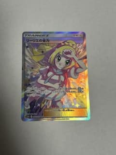 リーリエの全力 SR サン&ムーン 強化拡張パック ドリームリーグ キラ
