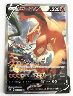 リザードンV SA 103/100 スターバース - メルカリ