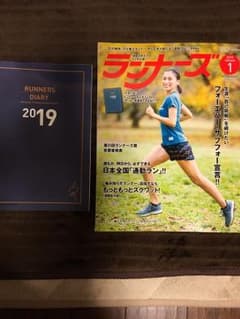 最新号ランナーズのサムネイル