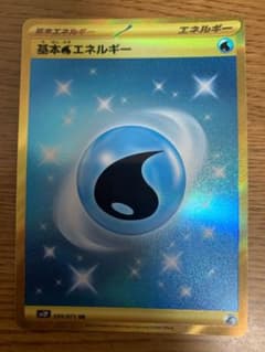 水エネルギー ur スノーハザードのサムネイル