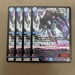 旋略のS アドミラル・アレグル アドミラルアレグル - メルカリ
