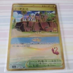ビーチコート　UR ポケモンカードのサムネイル