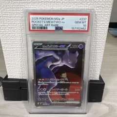 B*x様 ロケット団のミュウツーex SAR MEGA ハイクラスパック psaのサムネイル
