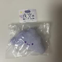 にっこりーノ 夜空のぬいぐるみ くも ガチャのサムネイル