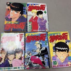 疾風伝説 特攻の拓 漫画 3巻 4巻 7巻 8巻 10巻 5冊セットのサムネイル