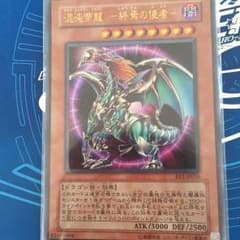 カオスエンペラードラゴン-終焉の使者のサムネイル