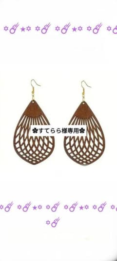 ︎✿すてらら様専用︎✿のサムネイル