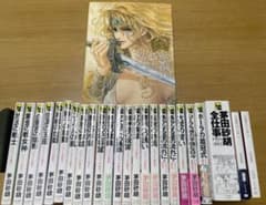 茅田砂胡 デルフィニア戦記 本編全18巻+外伝全3巻+グリンダ+全仕事+