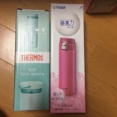 タイガー サーモス ステンレス製 魔法瓶 2個 セット  8月まで出品いたしますのサムネイル