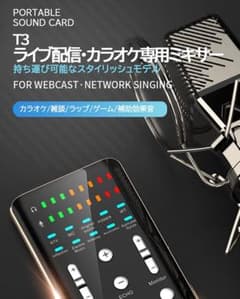 T3 高品質ライブ配信ミキサー　スタイリッシュモデルのサムネイル