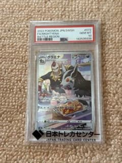 M*O様 PSA10 グラエナ CHR バトルリージョン 072/067 - メルカリ