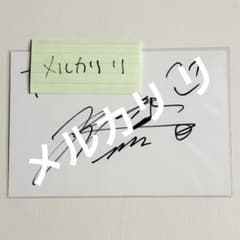 NCTDREAM 直筆サイン入り ポストカード チョンロ - メルカリ