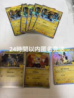 ポケモンカード ゼクロム ジャランゴ ジャラコ モルペコ 8枚セット