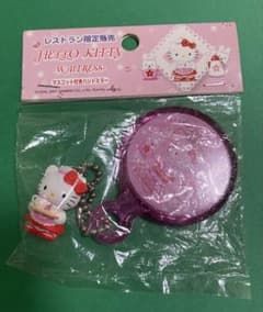 ハローキティ　レストラン限定 マスコット付きハンドミラー