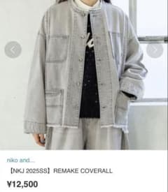 m*i様 niko and... NKJ 2025SS リメイクカバーオールのサムネイル