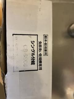 ころう様専用　CB-SSC6のサムネイル