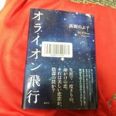 オライオン飛行のサムネイル