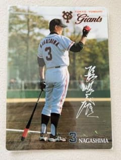 長嶋茂雄　下敷きのサムネイル