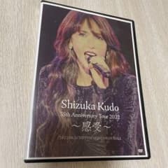 工藤静香/35th Anniversary Tour 2022～感受～〈2枚組〉のサムネイル