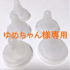 ピジョン　乳首Sのサムネイル