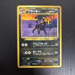 ブラッキー_プレミアムファイル2 PROMO 第2世代（☆neo・☆VS・☆w