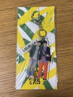 だが、情熱はある アクリルキーホルダーのサムネイル