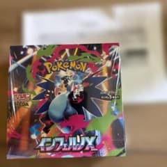 yuu＊様 リクエスト 2点 まとめ商品　【インフェルノX 6BOX】 ポケモンカード インフェルノX 2024 シュリンク付き 2box ポケモン