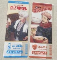 呪術廻戦 ファントムパレード ファンパレマート チケット風カード 2枚のサムネイル
