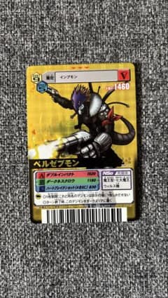 デジモンカード ベルゼブモンのサムネイル