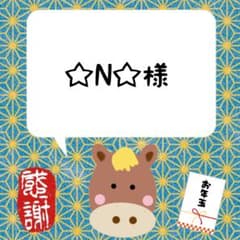 絵馬 お年玉袋 午年のサムネイル