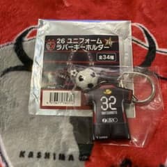 鹿島アントラーズ　2026ラバーキーホルダー 32番　松本選手のサムネイル