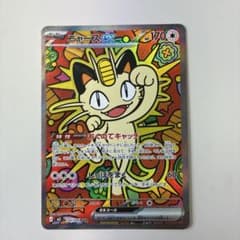 ニャースex SAR MEGA 拡張パック ムニキスゼロ 114/080 - メルカリ